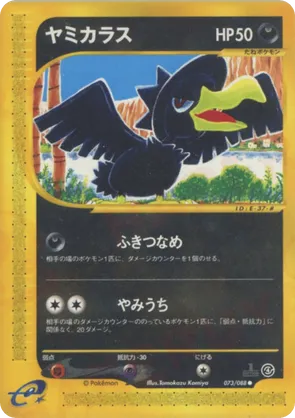 bronzong pokemon card value Bronzong(U) {M} <044/059> [XY8-r] – 晴れる屋2