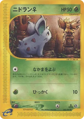 nidoran female pokemon card Nidoran 56/101 - ex Dragon Frontiers main image 1