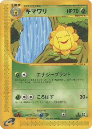 sunflora pokemon card value (192) [Topps Johto Series 1] this graded card is the perfect way to showcase your collection. Most Expensive Sunflora Pokmon Cards