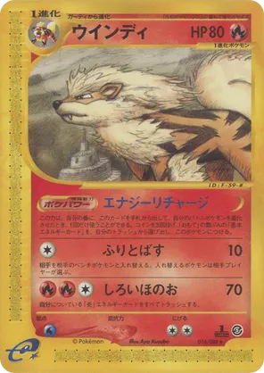 arcanine pokemon card worth Arcanine (1/111) [Rising Rivals] – Pokemon Plug main image 1