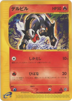 pokemon metapod card SV2a] Metapod 011/165CMaster Ball Reverse Holo