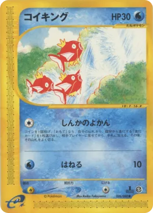Magikarp | Pokémon Cards and Details | pkmn.gg