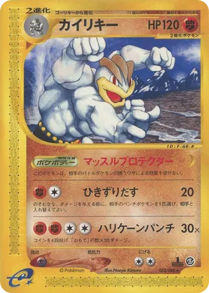 Machamp | Pokémon Cards and Details | pkmn.gg
