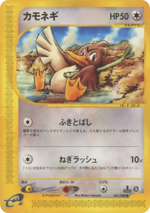 farfetch'd pokemon card value Farfetch'd 68/108 Rare XY