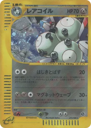 Magneton | Pokmon Cards and Details | pkmn.gg