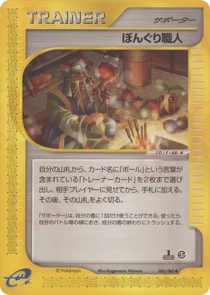 Apricorn Maker