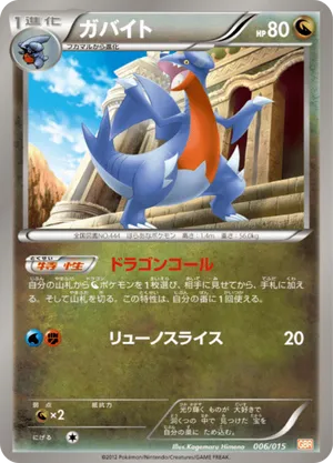 pokemon card gabite Gabite | Pokémon Cards and Details