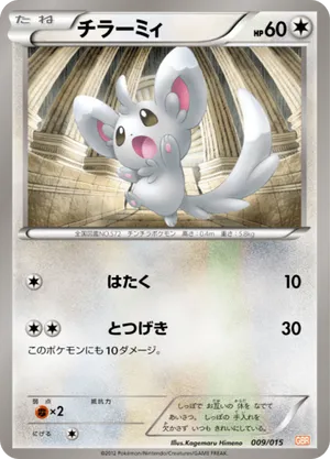Minccino | Pokémon Cards and Details | pkmn.gg