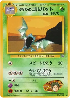 rarest pokemon cards ever Pokemon TCG - Paradox Rift - #111 - Golbat - Reverse Holo