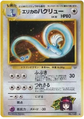 dragonair pokemon card value Dragonair cards  TCG Collector