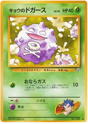 copperajah pokemon card value Koffing Shiny or Non ✨ 6 IV Customizable Nature Level OT Pokémon Scarl –  Shiny Living Dex main image 1