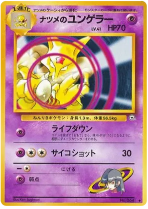 japanese old maid pokemon cards Amazon.com: Alakazam 082/167 – Twilight Masquerade – Pokemon 3 Card Lot :  Toys & Games