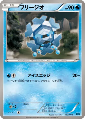 pokemon cryogonal card POKMON CARD GAME sv3 028/108 C