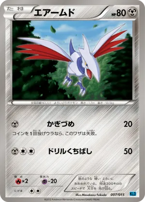 pokemon card chinchou Chinchou LV.15 87/146 Legends Awakened Common Non Holo Pokemon Card NM