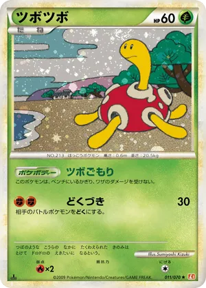 Shuckle | Pokémon Cards and Details | pkmn.gg