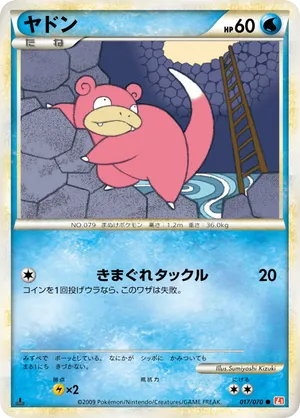 Slowpoke | Pokmon Cards and Details | pkmn.gg
