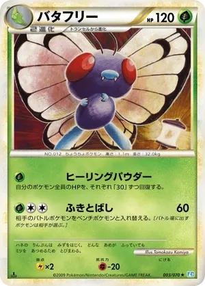 Butterfree | Pokémon Cards and Details | pkmn.gg