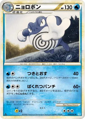pokemon poliwrath card Pokmon #62 TV Animation Blue Logo 1st Print ENG L01522  AGS Collectibles Mint grade Poliwrath | 151 | TCG