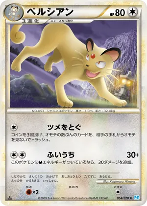 persian full art pokemon card Team Rocket's ex SR 118/98 sv10 Glory of Team Roc  GLIT Japanese Hobby Shop Colorless Rule Persian 2024 Japanese Scarlet &