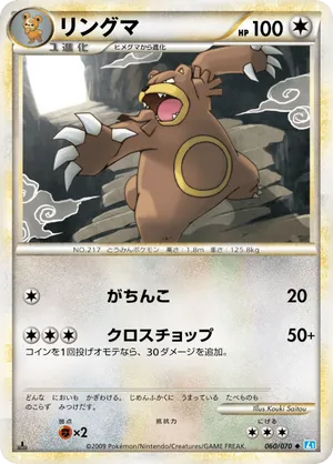 Ursaring | Pokémon Cards and Details | pkmn.gg