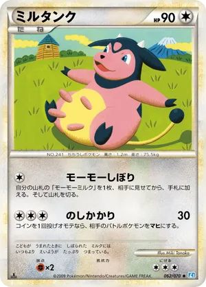 ネット限定お買い得商品 - ショップチャンネル Miltank pkmn.gg | Details and Cards Pokémon | ポケモンカードゲーム