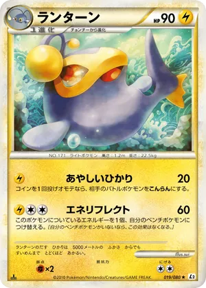 Lanturn | Pokémon Cards and Details | pkmn.gg