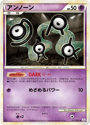 pokemon card unown Unown [C] (57/105) [Neo Destiny 1st Edition] main image 0