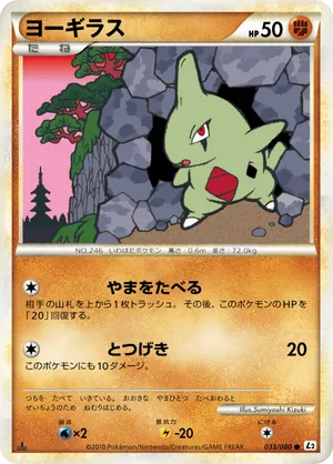 ninetails pokemon card Ninetales (011/066)