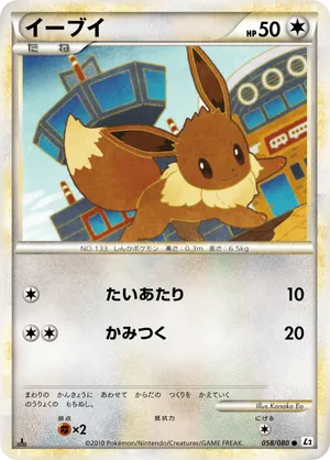 Eevee | Pokémon Cards and Details | pkmn.gg