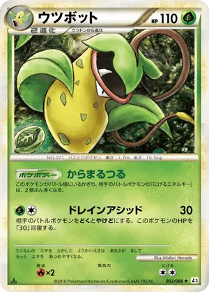 victreebel pokemon card value Top 10 Most Expensive Cards (July 2026) Weakness Fire 2 Resistance None None Retreat Cost Victreebel (Mega Rising #289/331, 1-Star