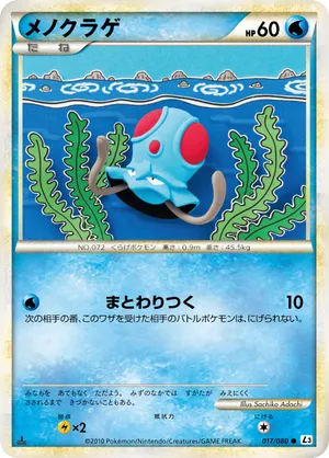 tentacool pokemon card value Pokémon Card Tentacool #72 TV Animation Blue Logo 1st Print ENG L01523 –  AGS Collectibles main image 1