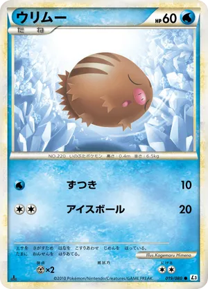 swinub pokemon card 165/159 Swinub main image 0