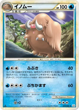 Piloswine | Pokémon Cards and Details | pkmn.gg