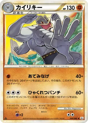 jynx pokemon card Sabrina's Jynx