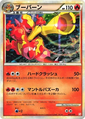 white kyurem pokemon card White Kyurem GX (SM141) (Jumbo Card) [Sun & Moon: Black Star Promos]