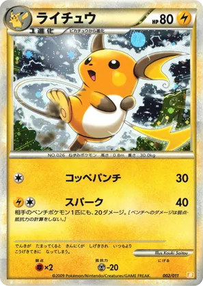 Raichu | Pokmon Cards and Details | pkmn.gg