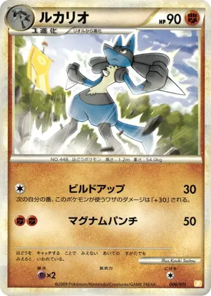 Lucario | Pokmon Cards and Details | pkmn.gg