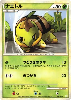 Turtwig | Pokmon Cards and Details | pkmn.gg
