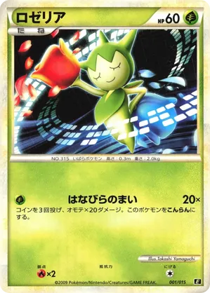 Roselia | Pokémon Cards and Details | pkmn.gg