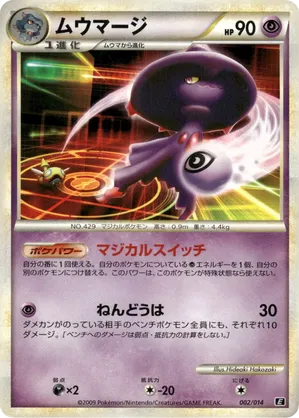 pokemon mismagius card Pokemon Diamond and Pearl Stormfront Card