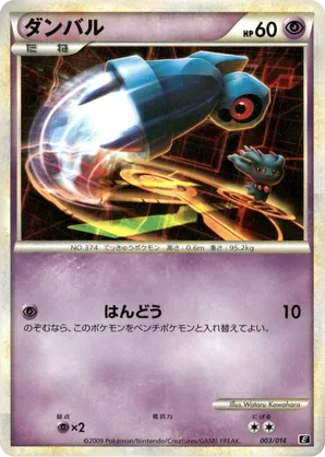 Beldum | Pokmon Cards and Details | pkmn.gg