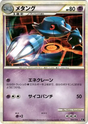 Metang | Pokmon Cards and Details | pkmn.gg