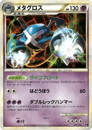 kingler pokemon card value Metagross V Full Art - 181/198 - Chilling Reign main image 0