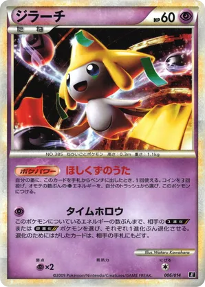 shining jirachi pokemon card Pokémon TCG Shining Jirachi 42/73 Shining Legends – True Believers Gaming  and Collectibles main image 1