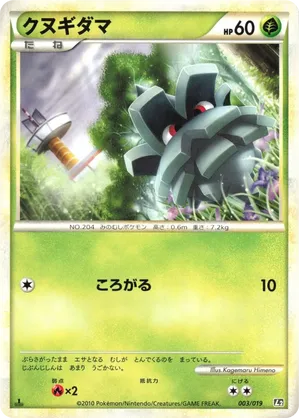 pineco pokemon card Pokemon - Pineco (4) - XY Flashfire