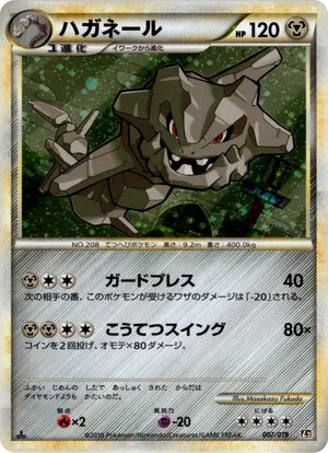 Steelix | Pokmon Cards and Details | pkmn.gg