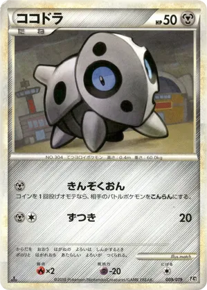 aron pokemon cards Aron Cards | Dex