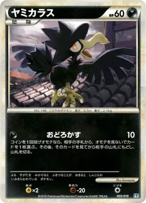 Murkrow | Pokmon Cards and Details | pkmn.gg