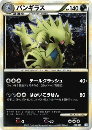 Tyranitar | Pokmon Cards and Details | pkmn.gg