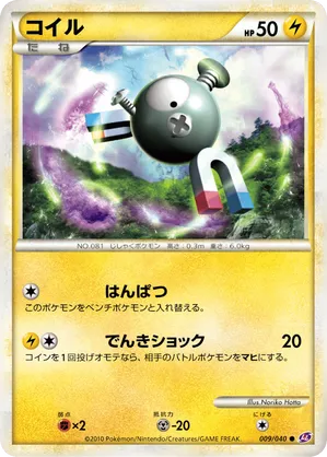 pokemon magnemite card value Pokemon - XY - BREAKthrough - Magnemite